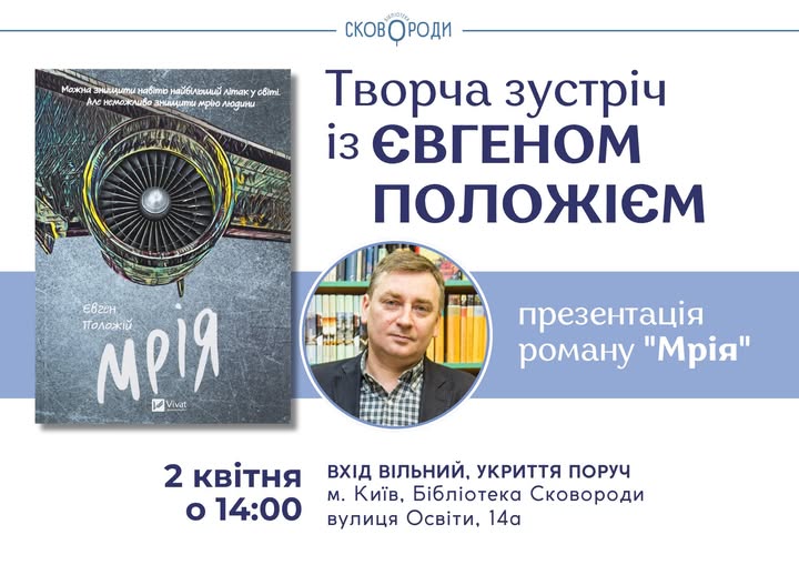 Бібліотеки Солом'янки tweet media