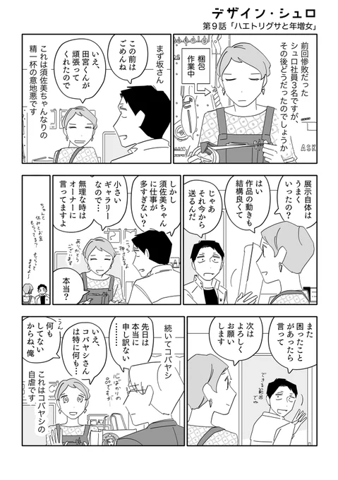 FANBOX更新しました
📦 https://t.co/kP717TmzXu
ゆるい漫画第9話です。実家の車は割とにぎやかタイプだった… #itoik_FANBOX 