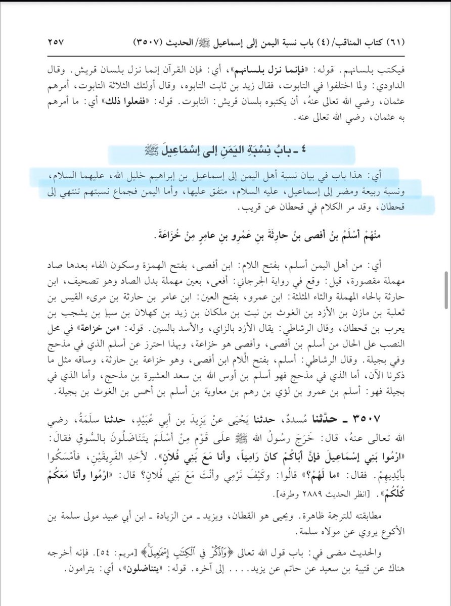 تاريخ وأنساب🇸🇦 tweet media