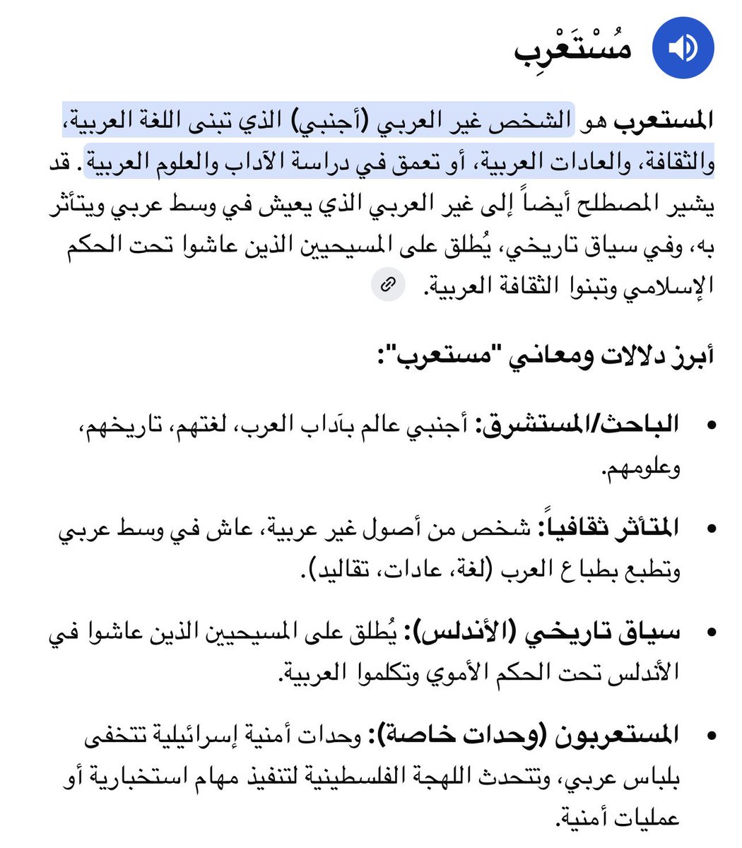 تاريخ وأنساب🇸🇦 tweet media