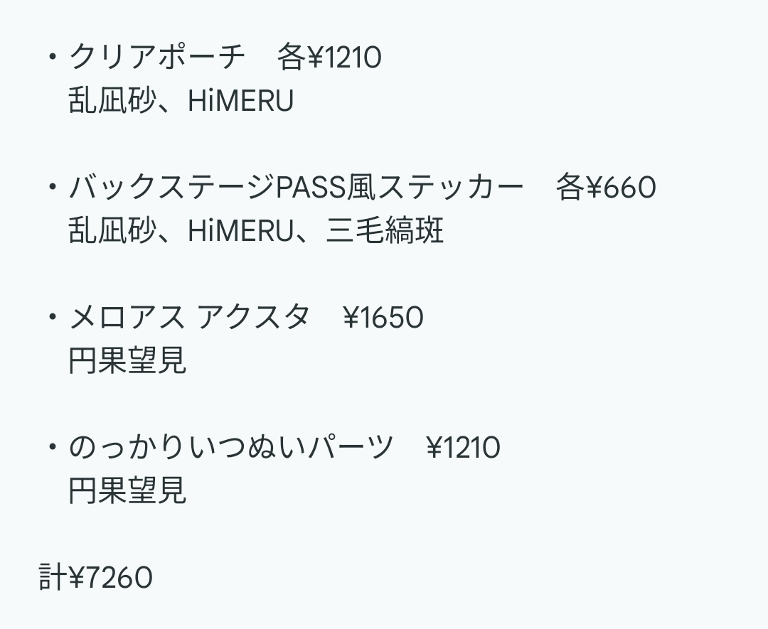 玲瀬@取引垢 tweet media