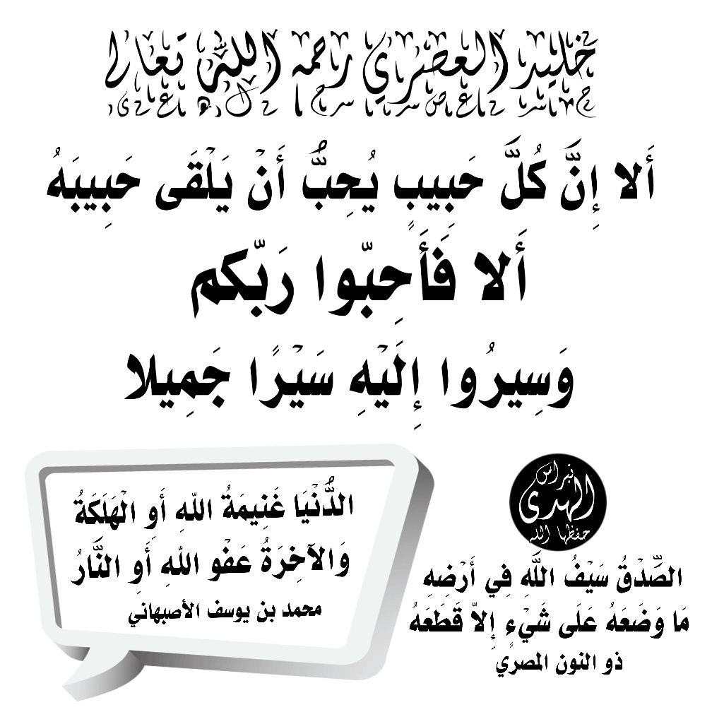 اعبد ربك حتى يأتيك اليقين....( محمّد ) tweet media