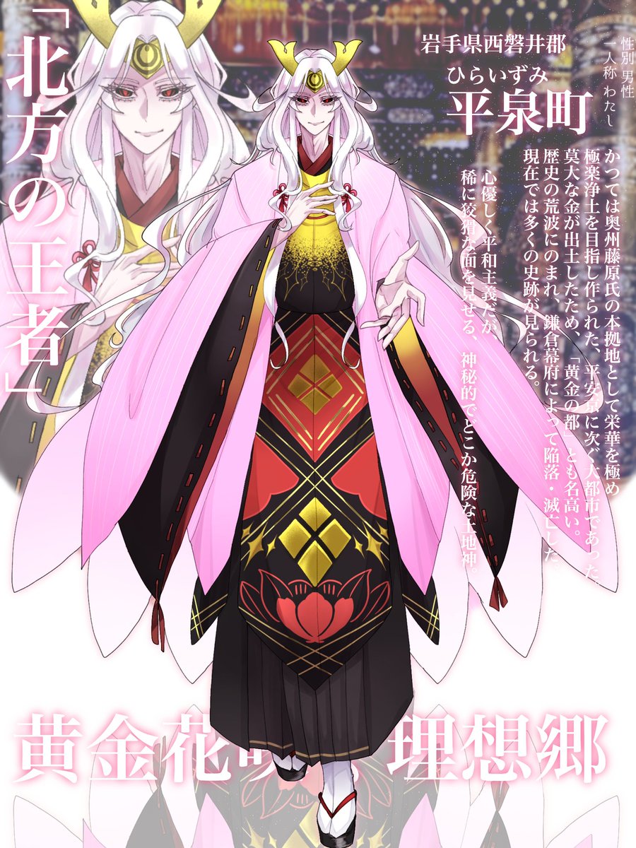 Kuruu0987's tweet photo. 岩手のこの3つの市町村が大好き🪷

 #繋がらなくていいから俺の擬人化を見てくれ https://t.co/Nr45EDwK51