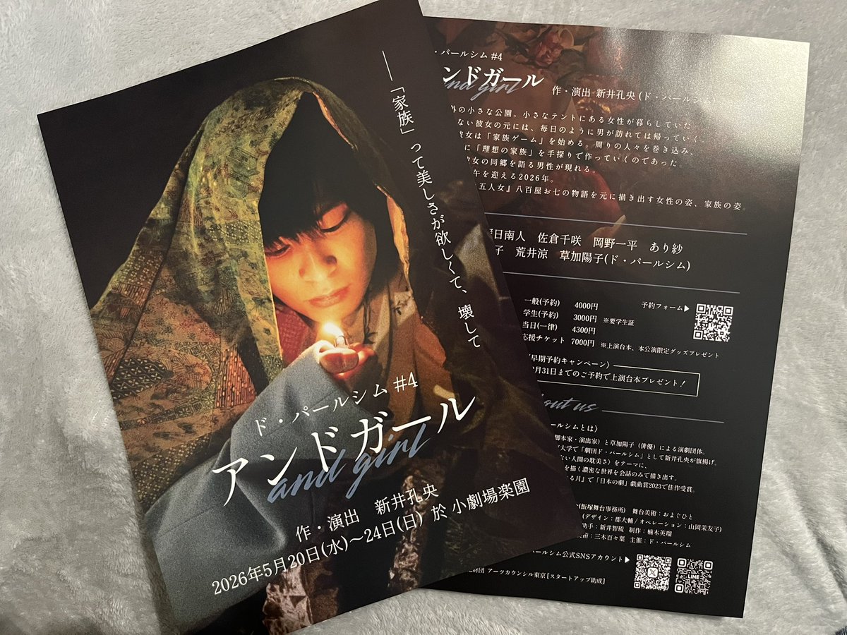 ド・パールシム tweet media