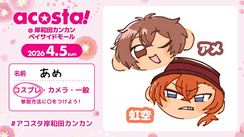 ｱﾒ 。 🏷️お迎え中 tweet media