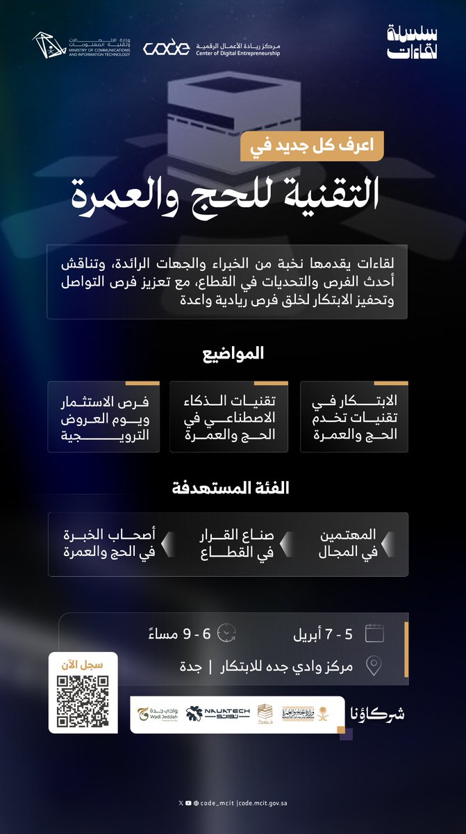 وزارة الاتصالات وتقنية المعلومات tweet media