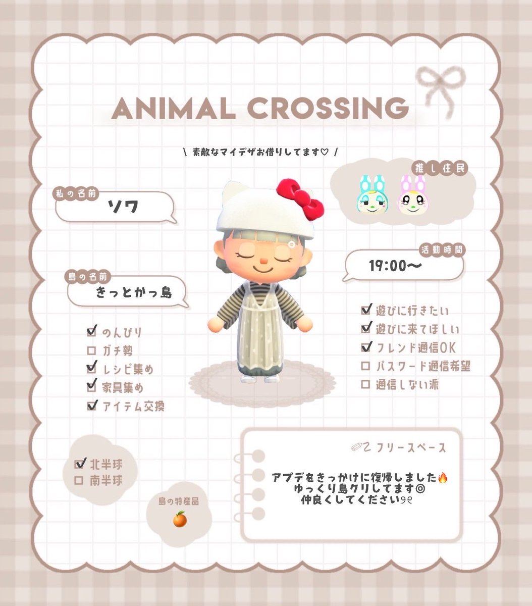 kitto_tty's tweet photo. 素敵な自己紹介カードお借りしました ୨୧♡

20↑まったり楽しんでいます🌱

♡  or  ↻ で気になった方お迎えにいきます🌷

#あつ森 
#あつ森自己紹介カード
#あつ森好きな人と繋がりたい https://t.co/FujD6OhFbC