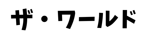 ロリコンおにーさん tweet media