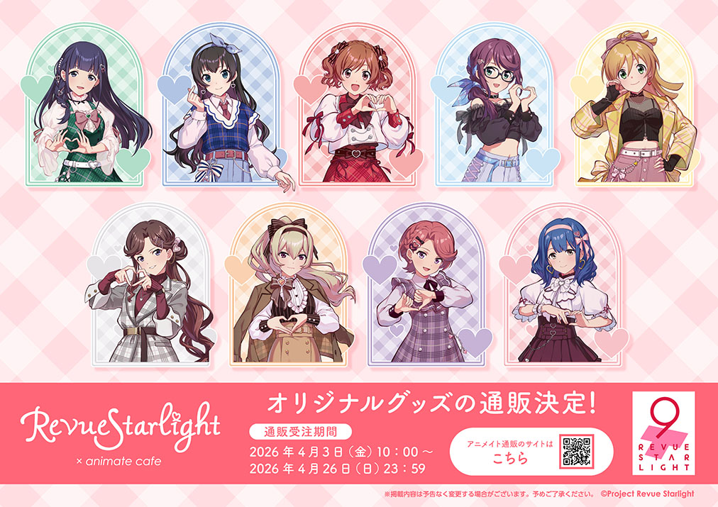 アニメイトカフェ総合 tweet media