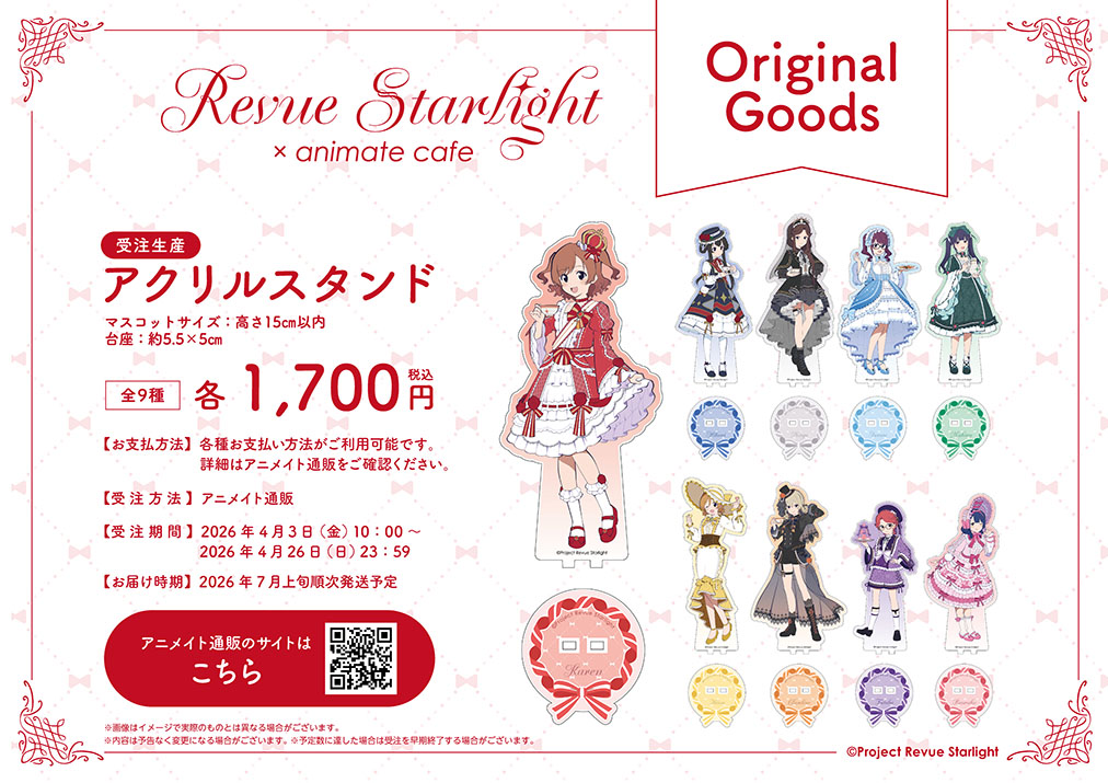 アニメイトカフェ総合 tweet media