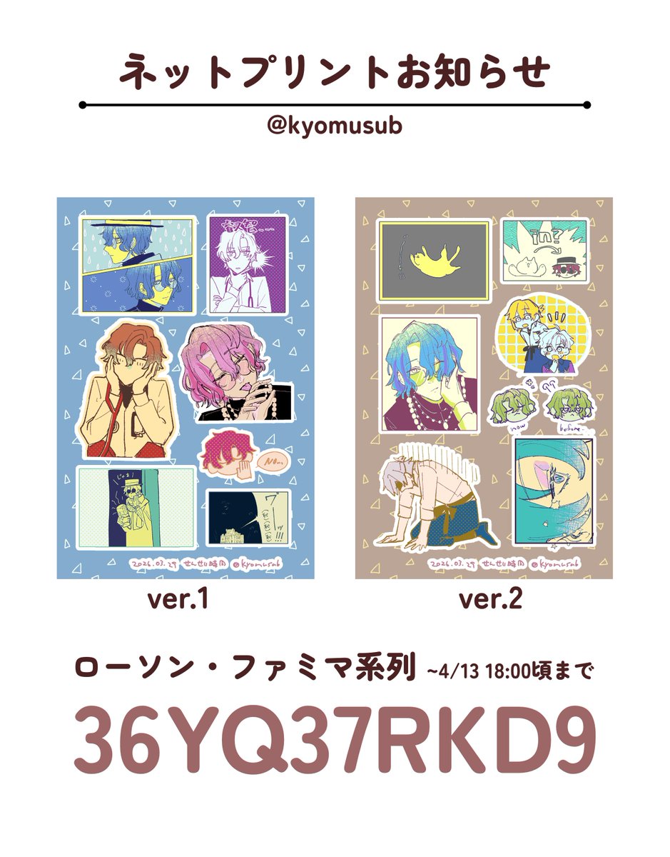 きょむ tweet media