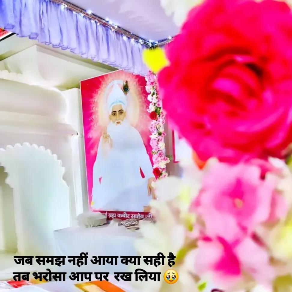 ManoharLod40007's tweet image. जब समझ नहीं आया क्या सही है तब भरोसा आप पर  रख लिया 🥹❤️‍🩹
.
.
.
.
.
.
.
#godisone☝️ 
#kabirisgod♥️ 
#SantRampalJiMaharaj 
#spiritualledearsantrampalji