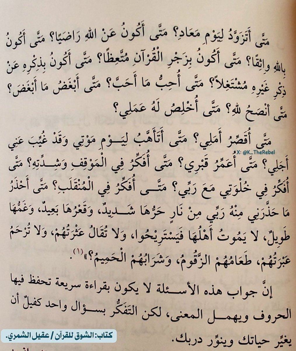أقوال وحكم tweet media