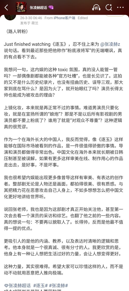 张凌赫的小核桃𖹭 tweet media