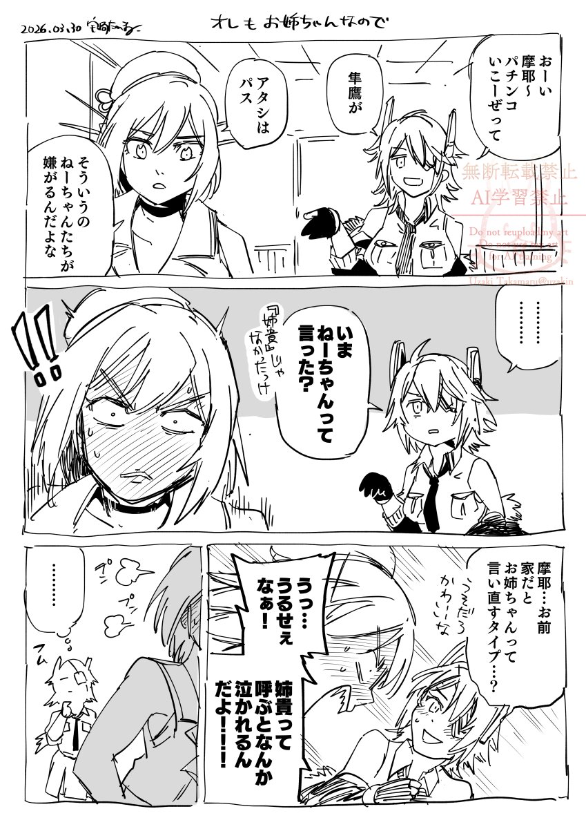 宇崎鷹丸(Uzaki Takamaru) tweet media