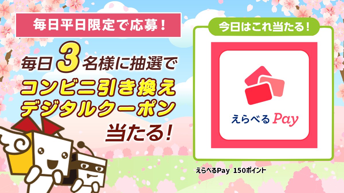 chanceitpresent's tweet photo. 平日限定で毎日3名様にプレゼント！

参加条件：フォロー&amp;リポスト（RT）
締切：翌日9時

※当選発表はポストで発表
※コメントで当選率UP！
※引換はスマホのみ可📱
※✉DM受信設定をONに！
※パスコードを必ずご設定ください！

▼毎日懸賞情報を更新中！
https://t.co/KZ7hIMrpUr https://t.co/j14831NAu9