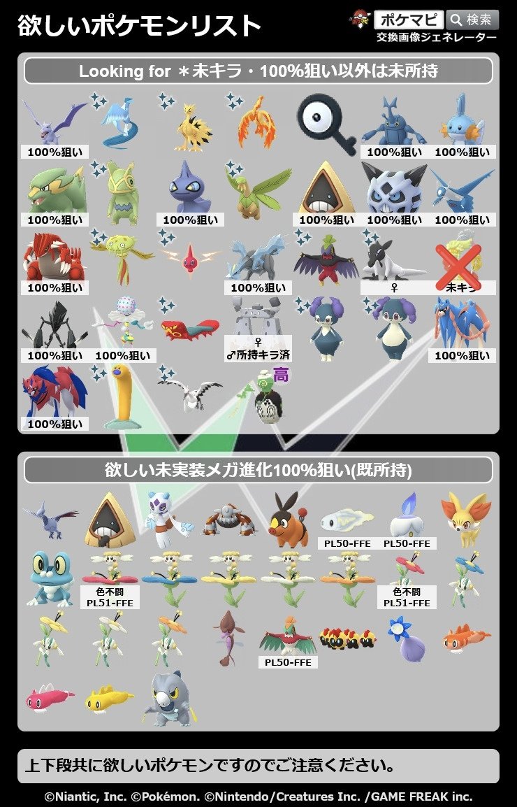 Double＠JPN ポケモンGO tweet media