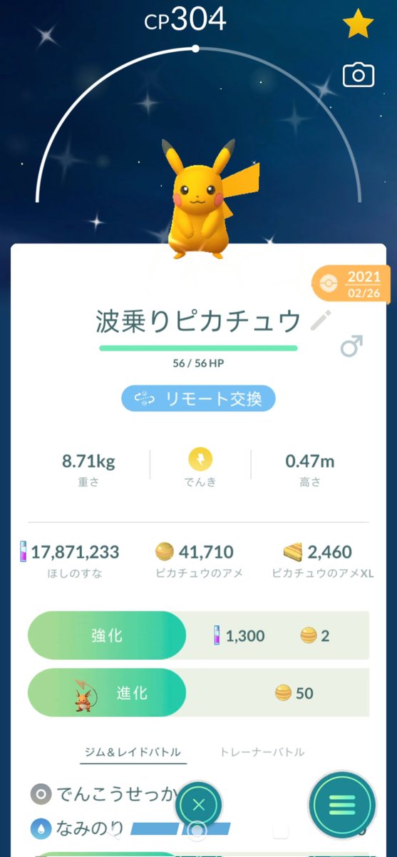 Double＠JPN ポケモンGO tweet media