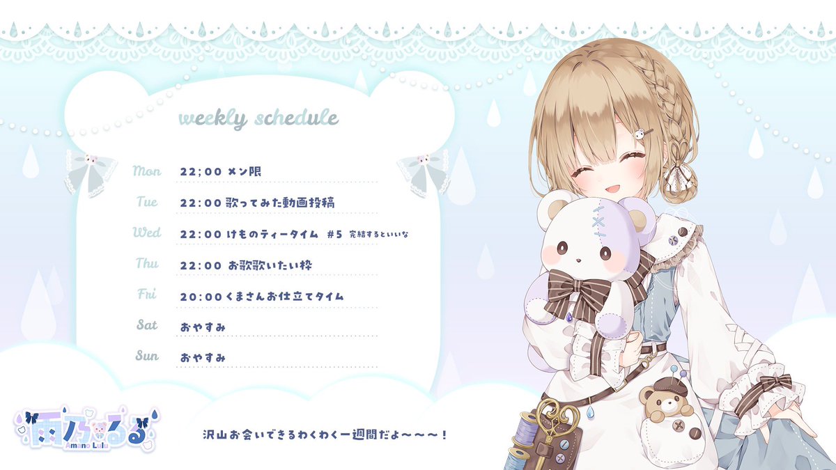 雨乃るる🌧🧸Vtuber tweet media