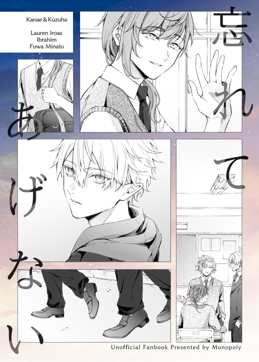 にじそ11新刊サンプル(1/3)

のわメイン(+バチ肉)学パロ
A5/52P/700円
※サンプルは繋がっておらずページが飛んでいます
※ツリーに部数アンケートがあるのでご協力いただけますと幸いです🙇‍♀️ 