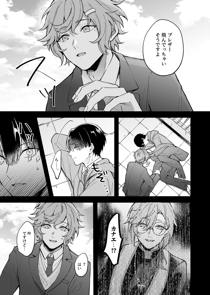 にじそ11新刊サンプル(1/3)

のわメイン(+バチ肉)学パロ
A5/52P/700円
※サンプルは繋がっておらずページが飛んでいます
※ツリーに部数アンケートがあるのでご協力いただけますと幸いです🙇‍♀️ 