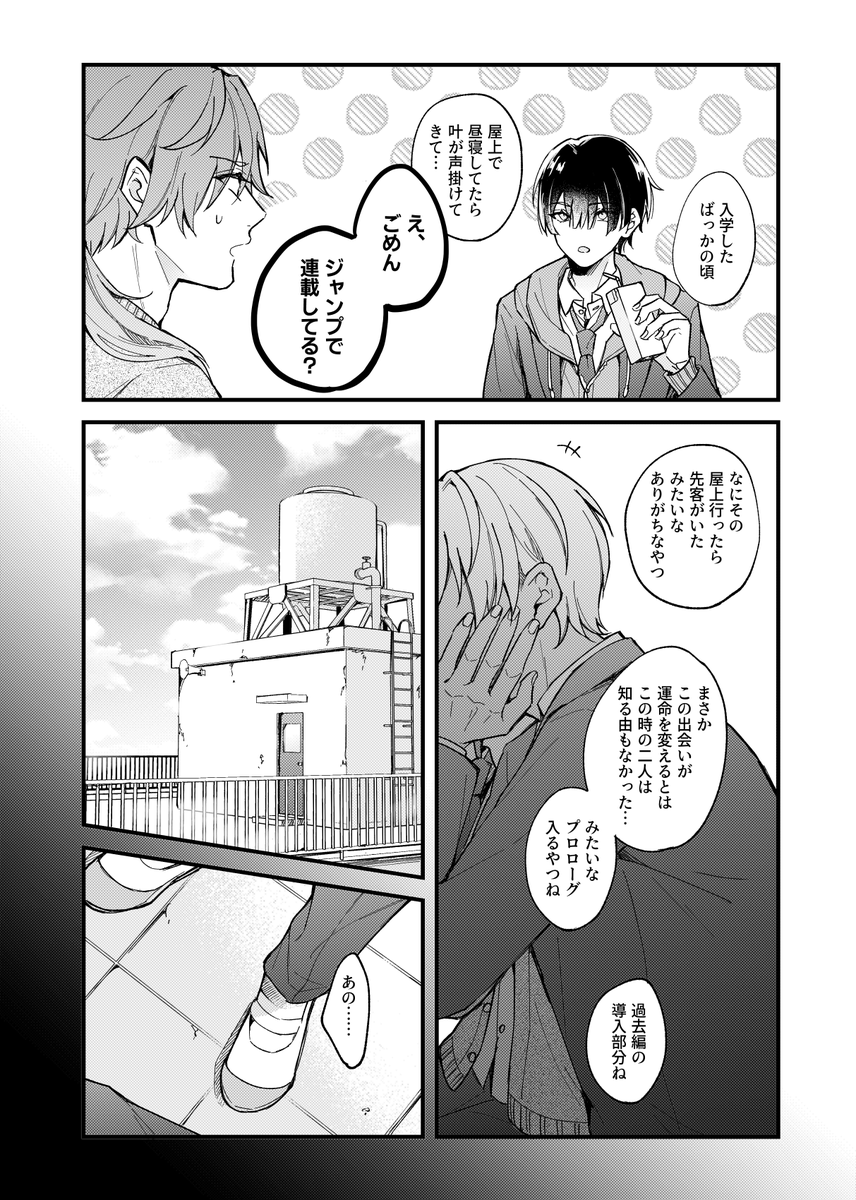 にじそ11新刊サンプル(1/3)

のわメイン(+バチ肉)学パロ
A5/52P/700円
※サンプルは繋がっておらずページが飛んでいます
※ツリーに部数アンケートがあるのでご協力いただけますと幸いです🙇‍♀️ 