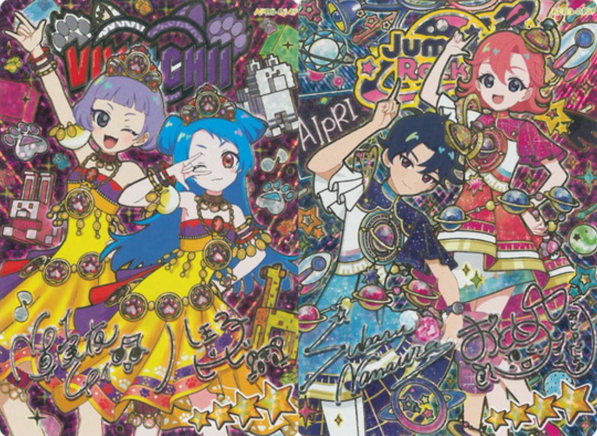 MAGI☆FANTASY(プリマジ・アイプリ&正義街道まっしぐら!) tweet media