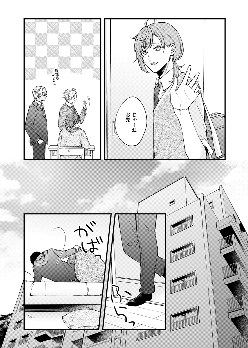にじそ11新刊サンプル(2/3) 