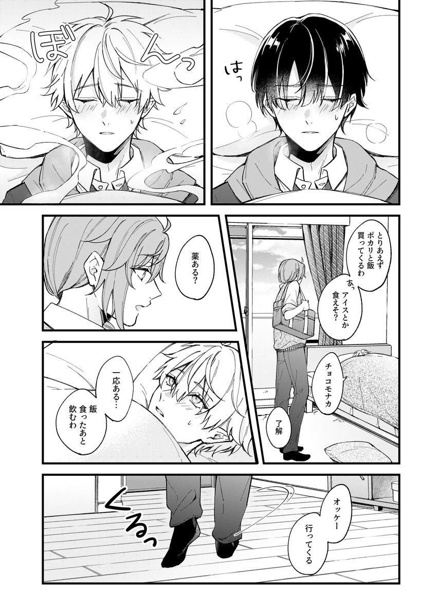 にじそ11新刊サンプル(2/3) 