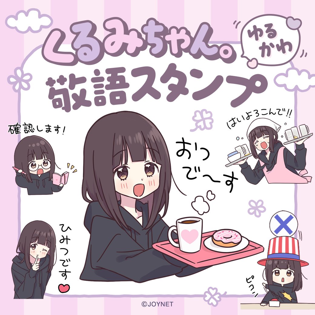 ぽむ (@pomujoynet1) / Highlights / X