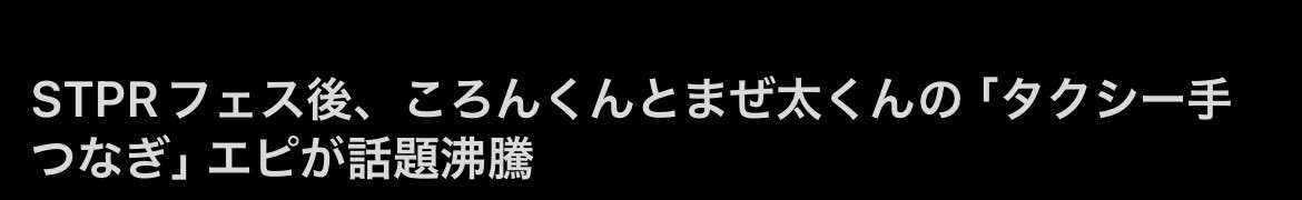 るぁ🍅😈 tweet media
