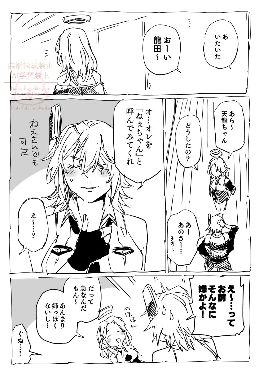 宇崎鷹丸(Uzaki Takamaru) tweet media