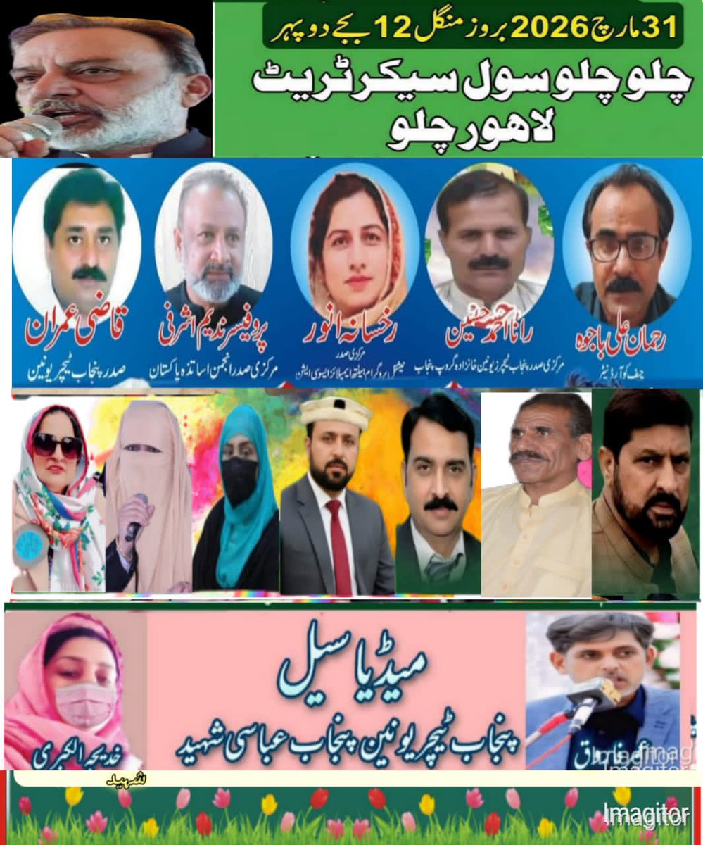 AGEGA.PUNJAB tweet media