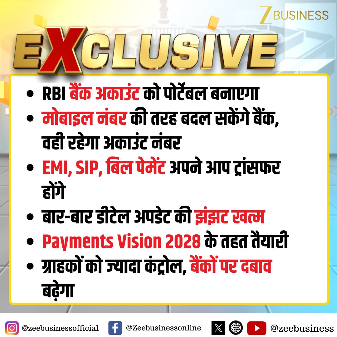 #ZBizExclusive | सूत्रों के हवाले से खबर

RBI बैंक अकाउंट को पोर्टेबल बनाएगा

#RBI #BankAccount #BankingNews <a href="/Ektaexplores/">एकता सूरी</a>