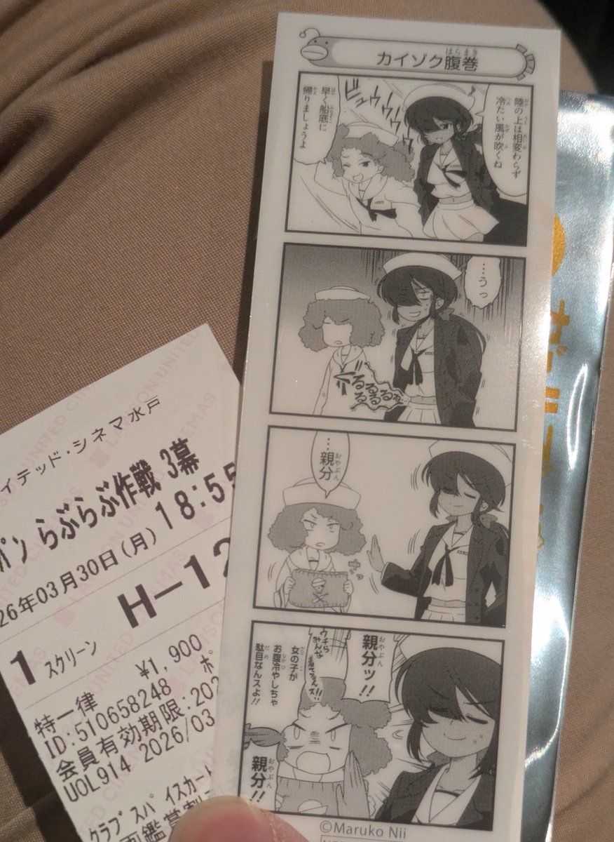 いそふで㌠ガルパンおじさん tweet media