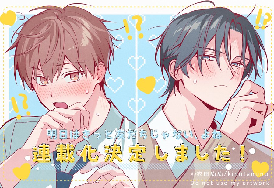 衣田ぬぬ tweet media