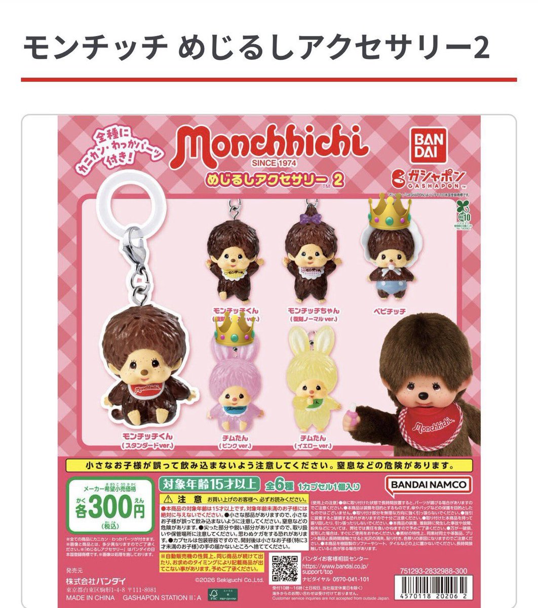 取引垢 tweet media