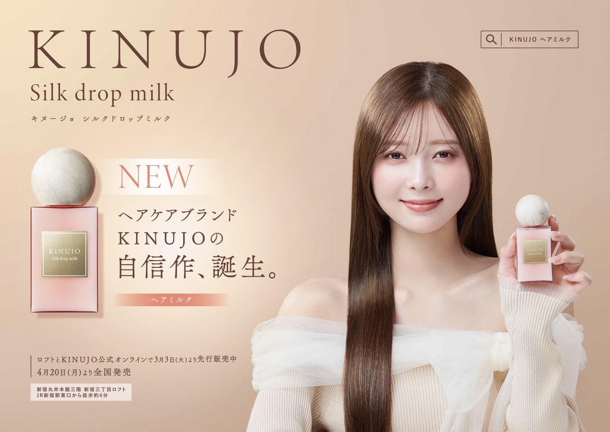 松川星 tweet media