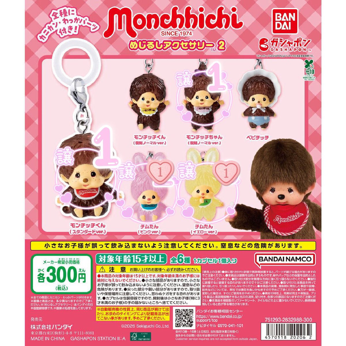 まーちゃ tweet media