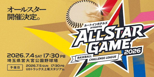 ルートインBCリーグ【公式】⚾️🏟 tweet media