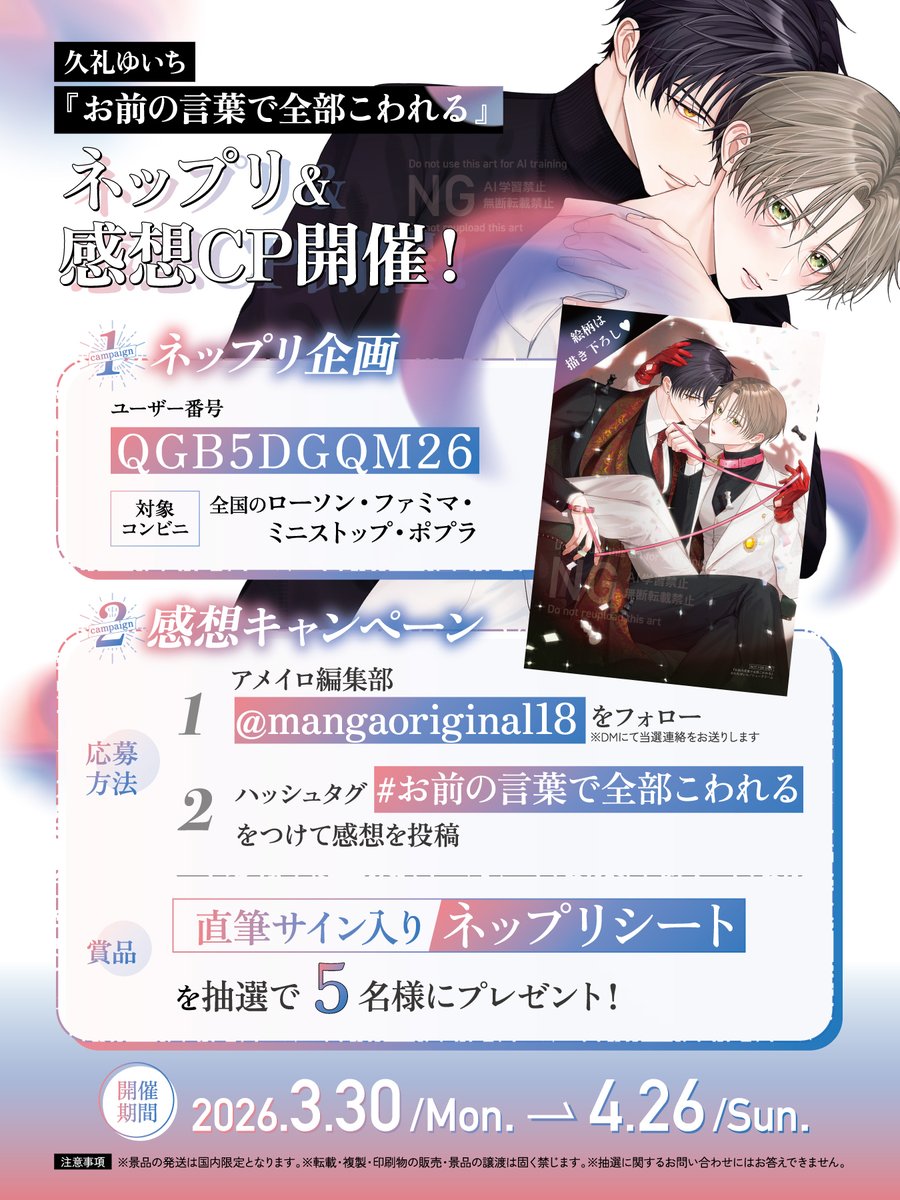 アメイロ編集部 tweet media