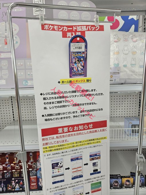 ニンジャスピナー販売速報✨】 🏢トイザらス池袋 1BOXにて販売中