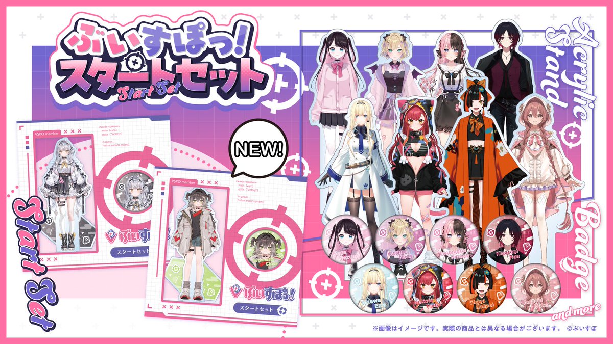 ぶいすぽっ!【公式】 tweet media