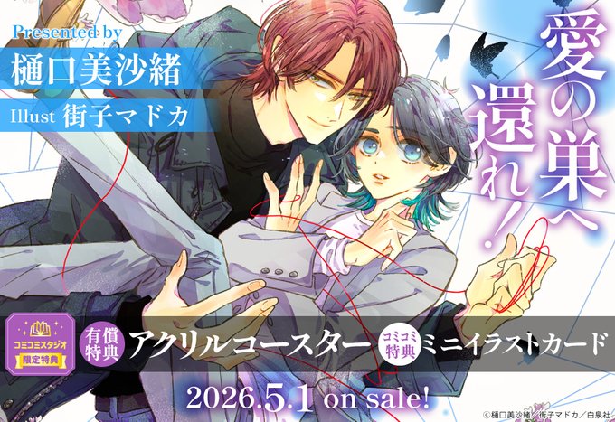 コミコミスタジオ tweet media