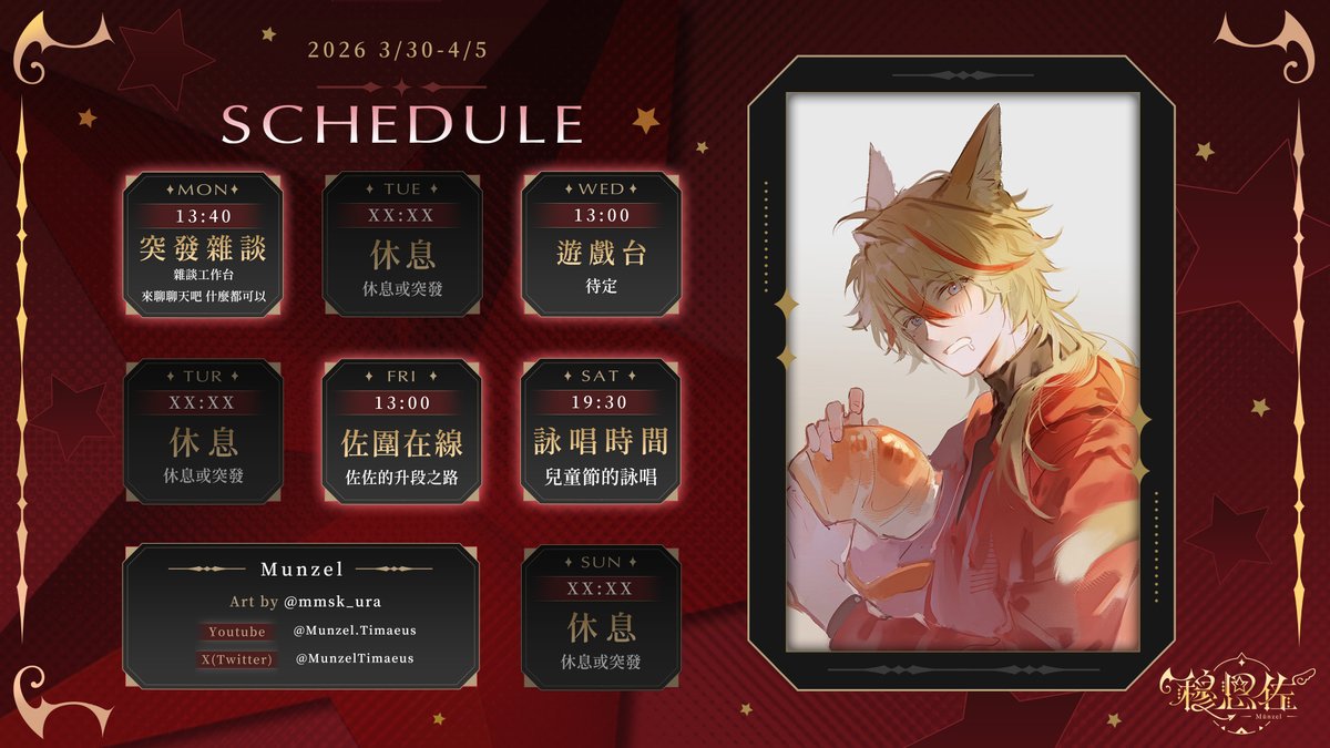 穆恩佐𝓜𝓾𝓷𝔃𝓮𝓵🎸 tweet media