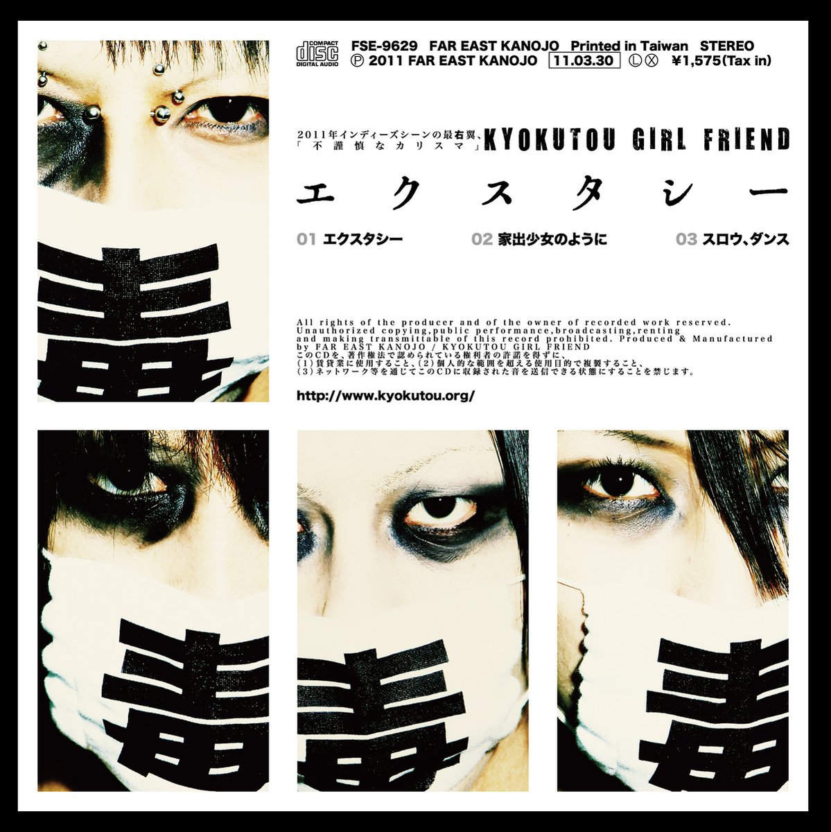 KYOKUTOU GIRL FRIEND tweet media