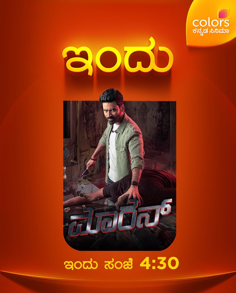 Colors Kannada Cinema tweet media