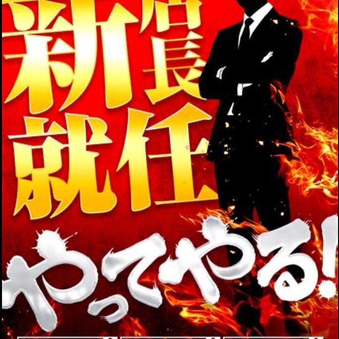 PIA_isezaki's tweet image. ついに
PIA伊勢佐木町店動く！
4月1日はすべてのはじまりの日

#PIA伊勢佐木
#開幕
#北斗もデッカく
#ジャグラーもデッカく
#関内最大