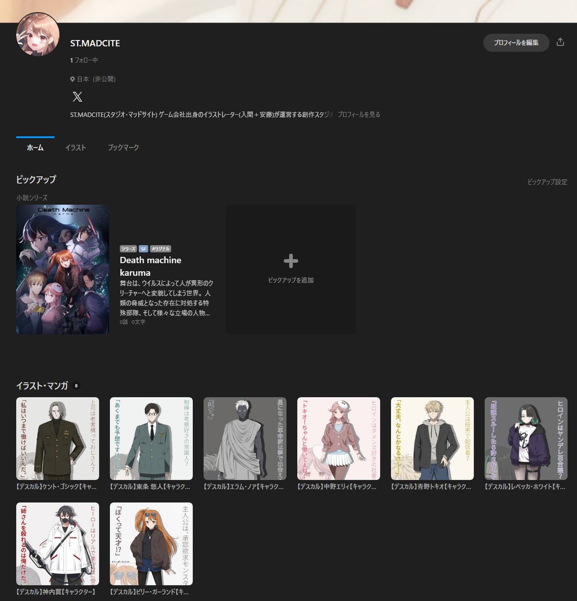 ST.MADCITE｜担当:入間 tweet media