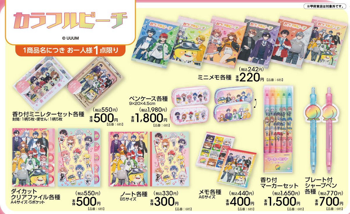 アベイル@しまむらグループ tweet media